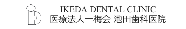 医療法人一梅会池田歯科医院ロゴ